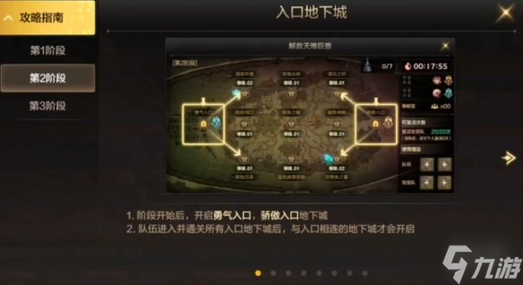 DNF手游韩服莲花突袭第二阶段流程 韩服罗特斯团本第二阶段流程