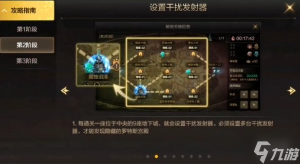 DNF手游韩服莲花突袭第二阶段流程 韩服罗特斯团本第二阶段流程