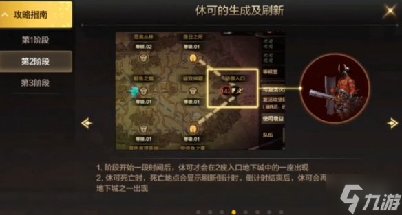 DNF手游韩服莲花突袭第二阶段流程 韩服罗特斯团本第二阶段流程
