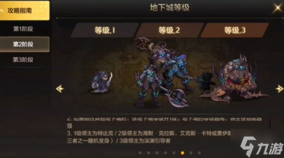 DNF手游韩服莲花突袭第二阶段流程 韩服罗特斯团本第二阶段流程