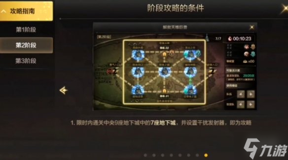 DNF手游韩服莲花突袭第二阶段流程 韩服罗特斯团本第二阶段流程