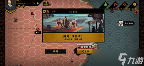 无悔华夏秦楚汉刘邦玩法哪个好