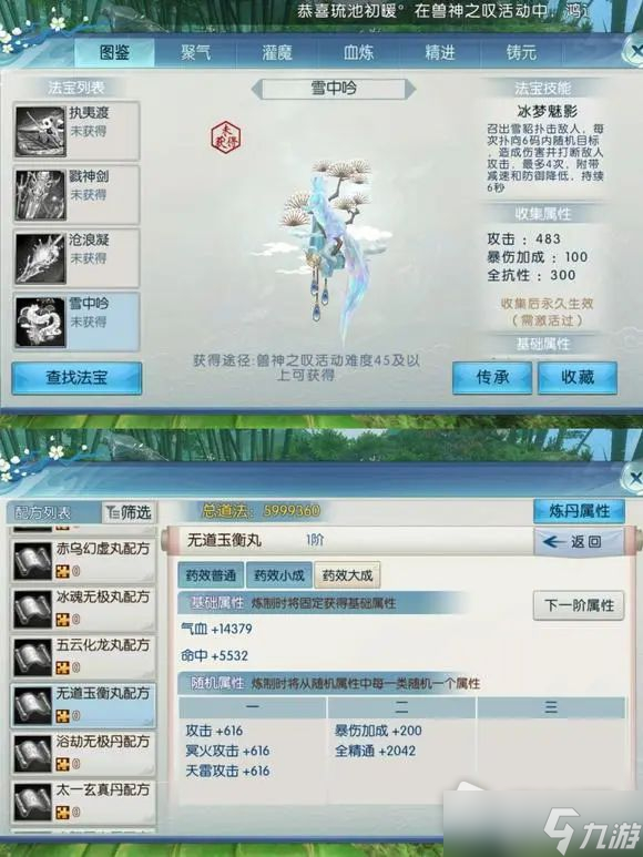 诛仙手游全新兽神副本燃天燚世攻略大全