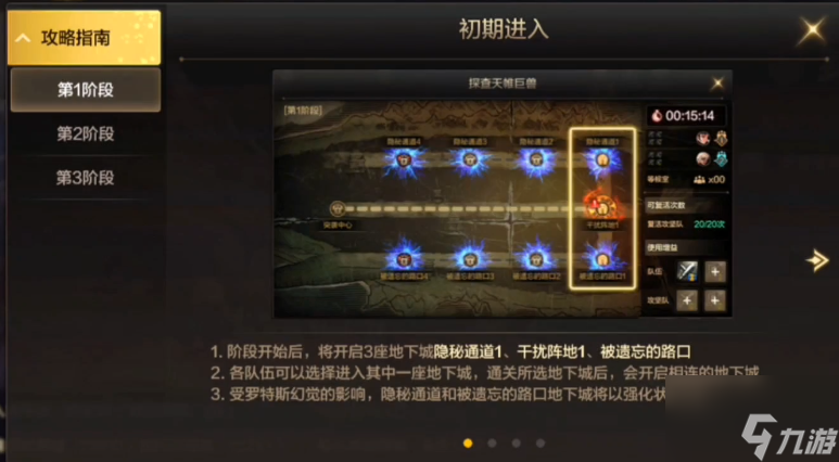 DNF手游韩服罗特斯团本打团流程一览