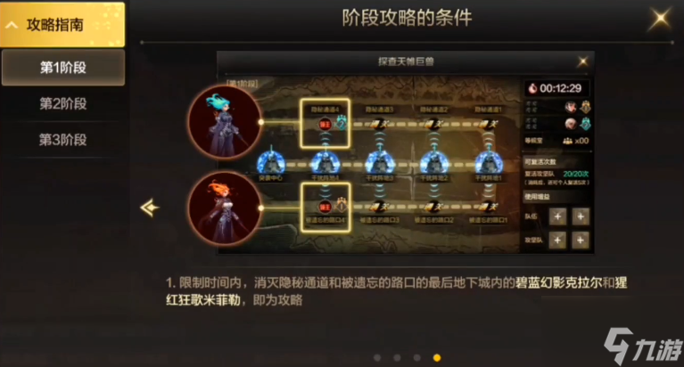 DNF手游韩服罗特斯团本打团流程一览