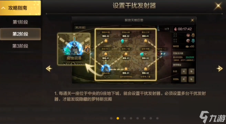 DNF手游韩服罗特斯团本打团流程一览