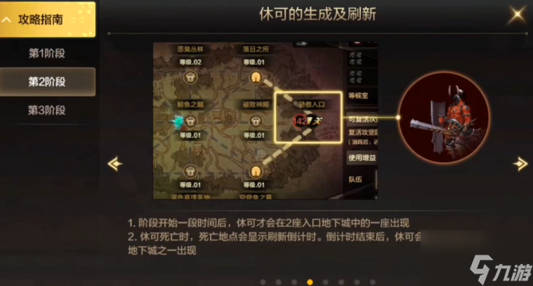 DNF手游韩服罗特斯团本打团流程一览