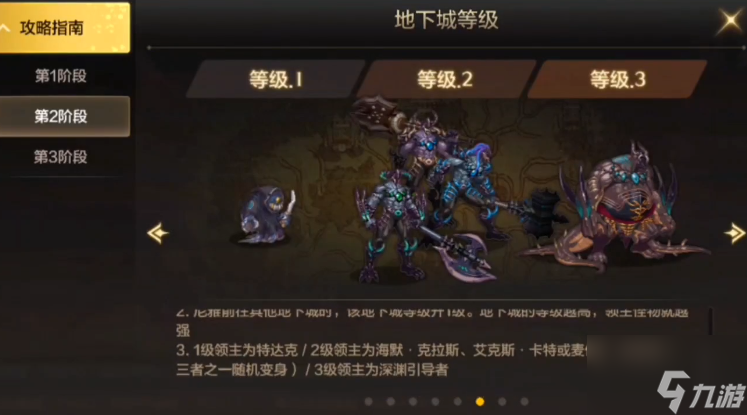 DNF手游韩服罗特斯团本打团流程一览