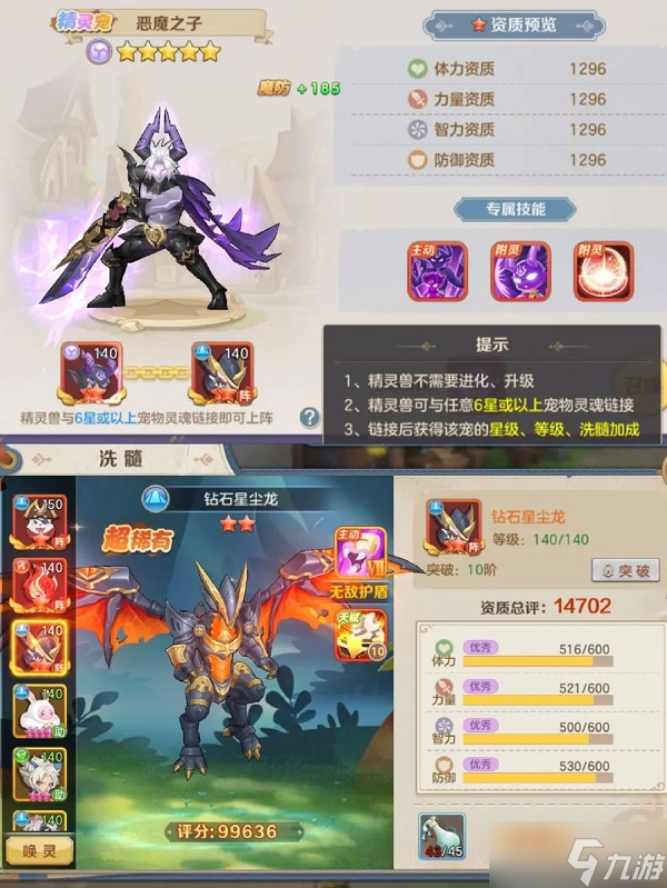 云上城之歌精灵兽选择推荐图文教程