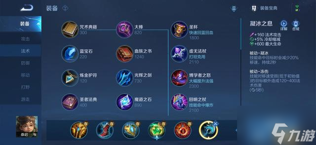 王者荣耀桑启出装技巧攻略
