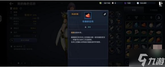 黑色沙漠手游背石蟹位置一览 背石蟹位置在哪里