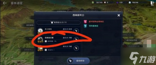 黑色沙漠手游背石蟹位置一览 背石蟹位置在哪里