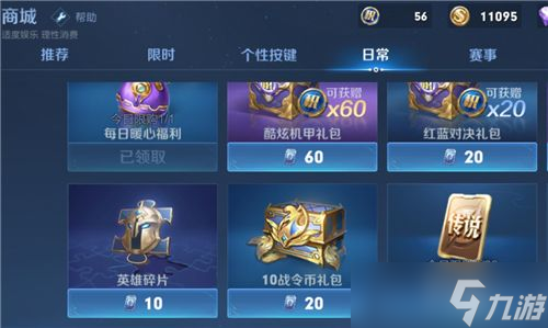 王者荣耀传说礼品卡是干嘛用的？