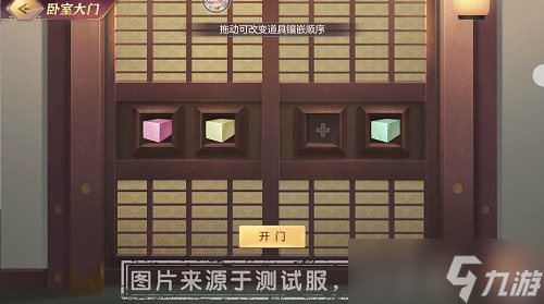 三国志幻想大陆诸葛宅迷第二关通关技巧攻略