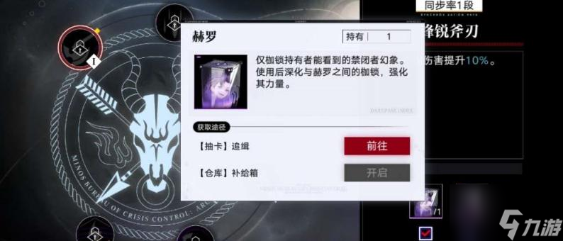 无期迷途枷锁解锁图文教程