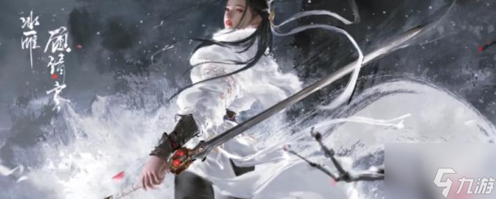永劫无间金鳞锦礼怎么获得