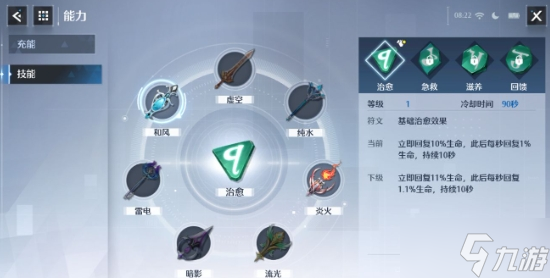 诺亚之心烈焰特训怎么玩 烈焰特训玩法攻略