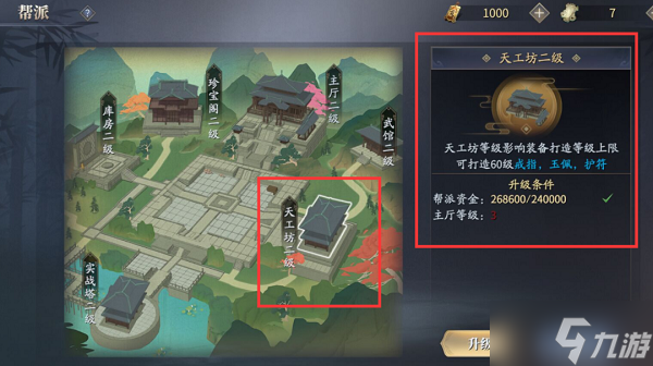 庆余年手游装备品质选择哪个好