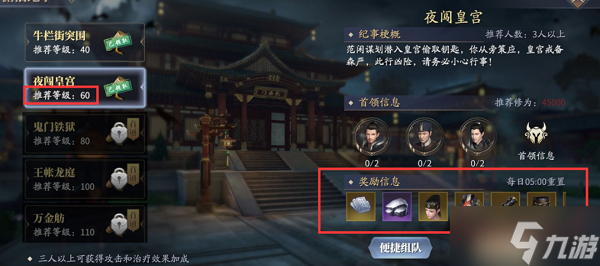 庆余年手游装备品质选择哪个好