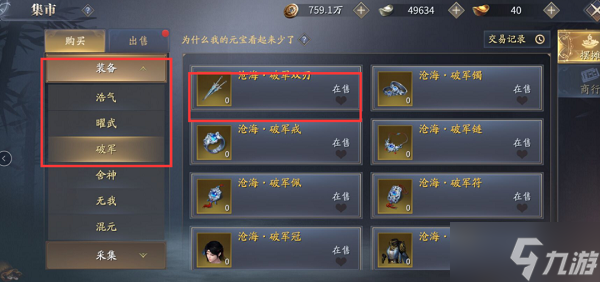庆余年手游装备品质选择哪个好