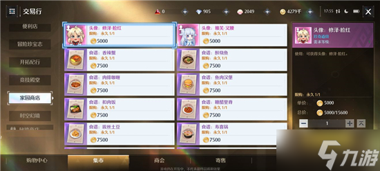 诺亚之心家园币怎么用好