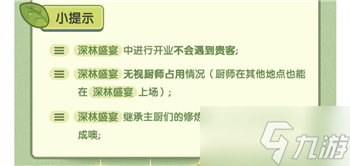 爆炒江湖琉光之森活动图文教程