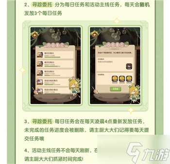 爆炒江湖琉光之森活动图文教程