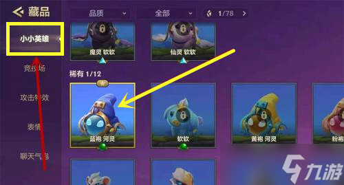 金铲铲之战星之碎片使用方法 星之碎片干嘛用的