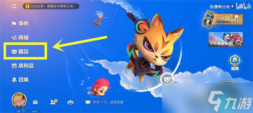 金铲铲之战星之碎片使用方法 星之碎片干嘛用的