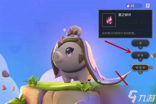 金铲铲之战星之碎片使用方法 星之碎片干嘛用的