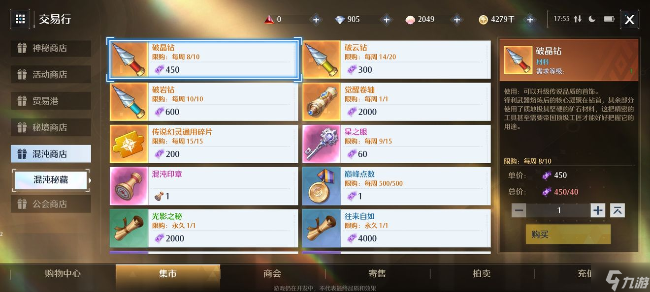 诺亚之心混沌晶核获取及怎么用好 混沌晶核如何获取