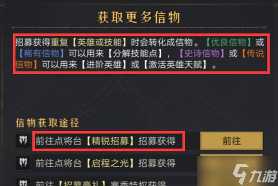 重返帝国技能点怎么获得