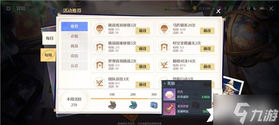 诺亚之心贝壳怎么用好