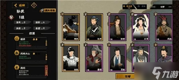 无悔华夏夏商周名臣出现时间位置汇总