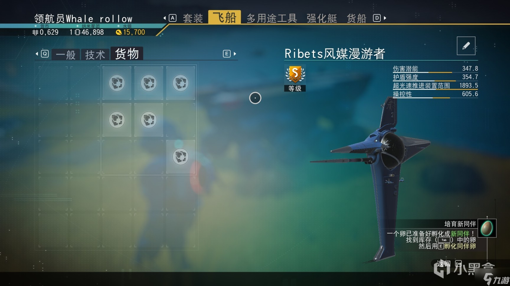 无人深空3.85版本飞船系统更新内容介绍
