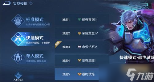 王者荣耀桑启熟练度怎么提升最快