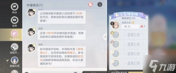 绝对演绎剧本围读玩法介绍 剧本围读攻略大全