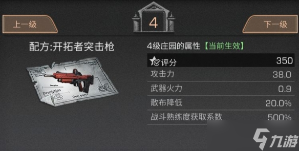 明日之后开拓者突击步枪一览 开拓者突击步枪厉害吗