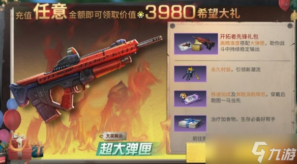 明日之后开拓者突击步枪一览 开拓者突击步枪厉害吗