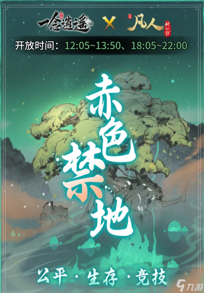 一念逍遥福灵宝库一览 福灵宝库是什么