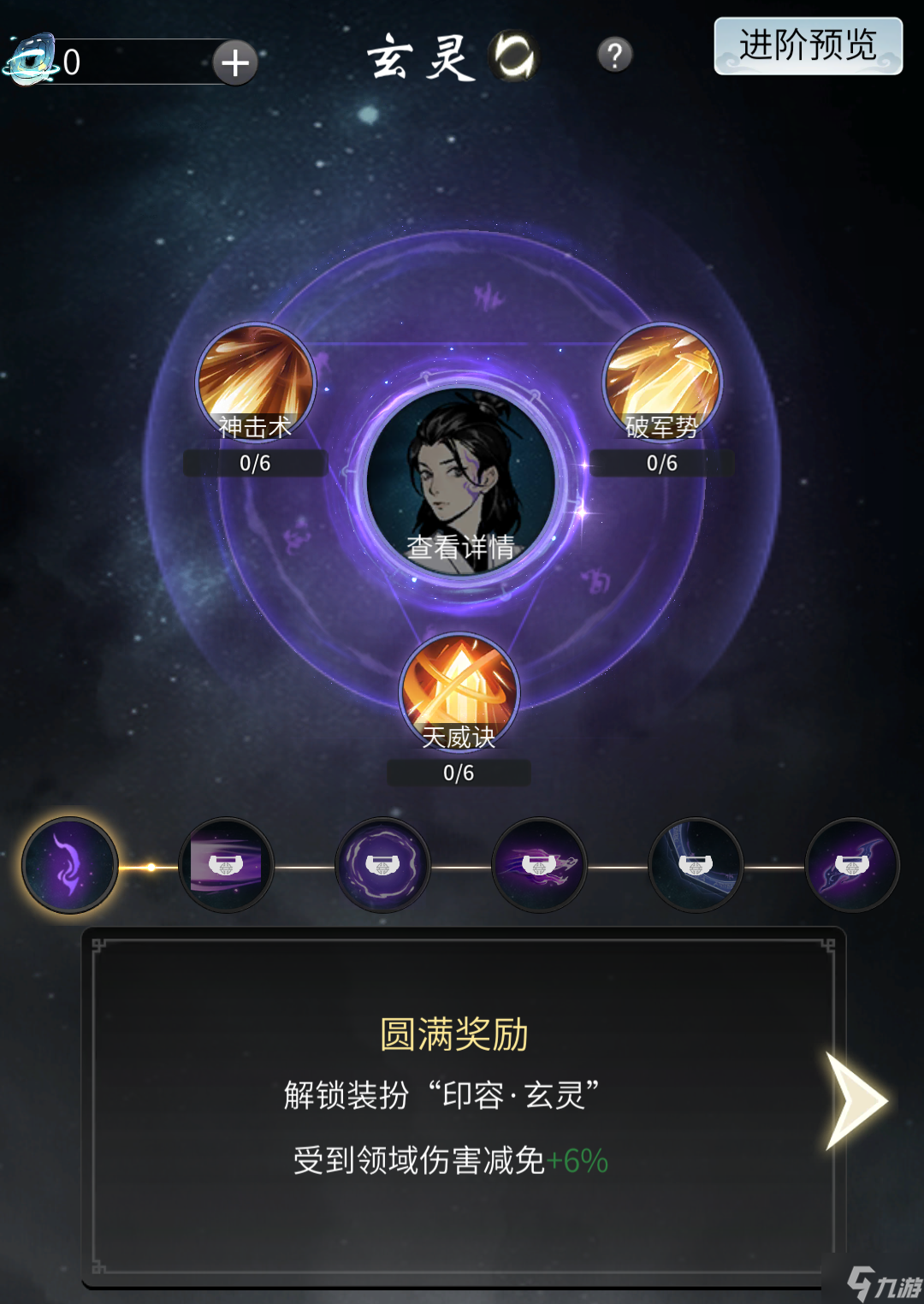 一念逍遥福灵宝库一览 福灵宝库是什么