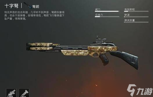 和平精英爆裂弹弓使用方法说明 怎么使用爆裂弹弓