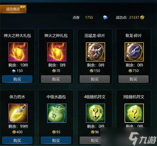 英魂之刃副本战力提升方法 如何提升最快副本战力