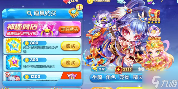 天天酷跑王昭君技能强度评估 王昭君值得抽吗