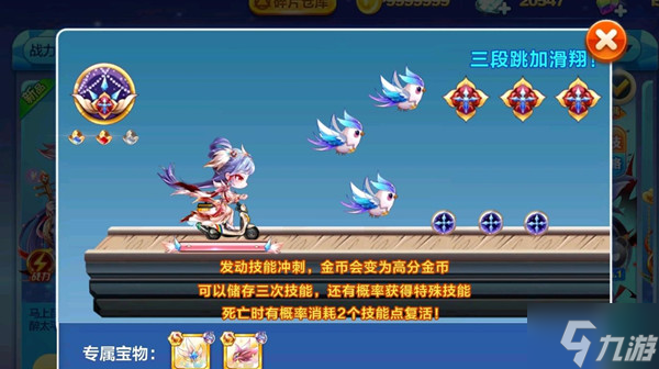 天天酷跑王昭君技能强度评估 王昭君值得抽吗