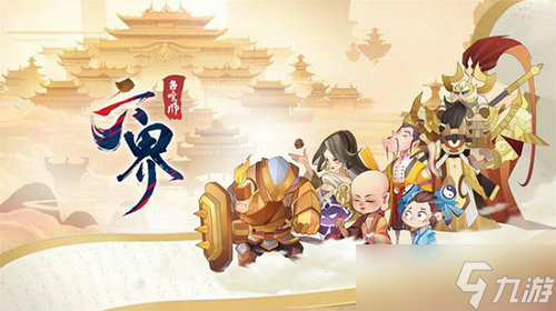 六界召唤师礼包兑换码2022汇总 礼包兑换码是多少