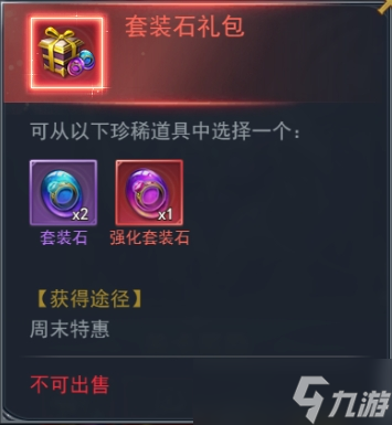 斗罗大陆h5学院保卫战攻略 学院保卫战活动大全
