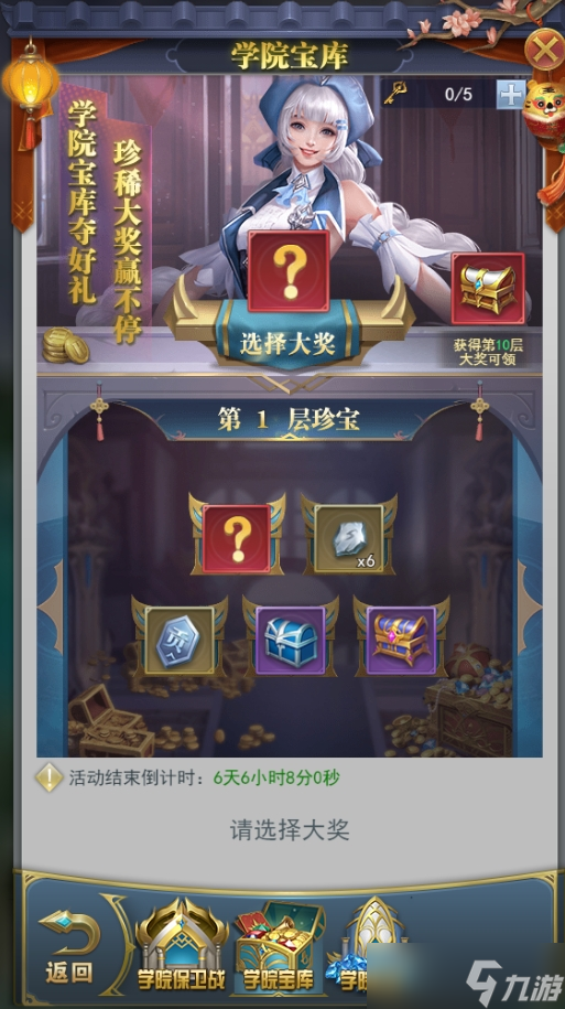 斗罗大陆h5学院保卫战攻略 学院保卫战活动大全
