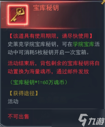 斗罗大陆h5学院保卫战攻略 学院保卫战活动大全