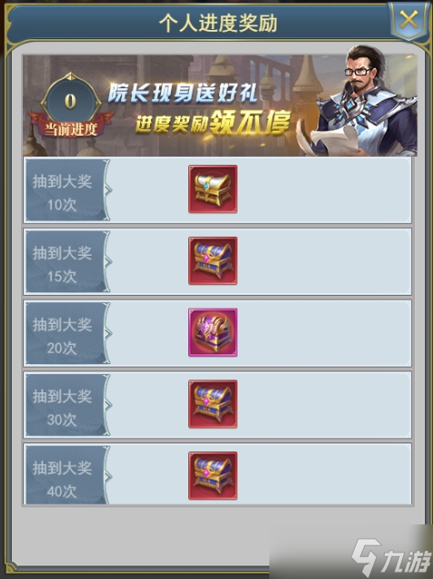 斗罗大陆h5学院保卫战攻略 学院保卫战活动大全